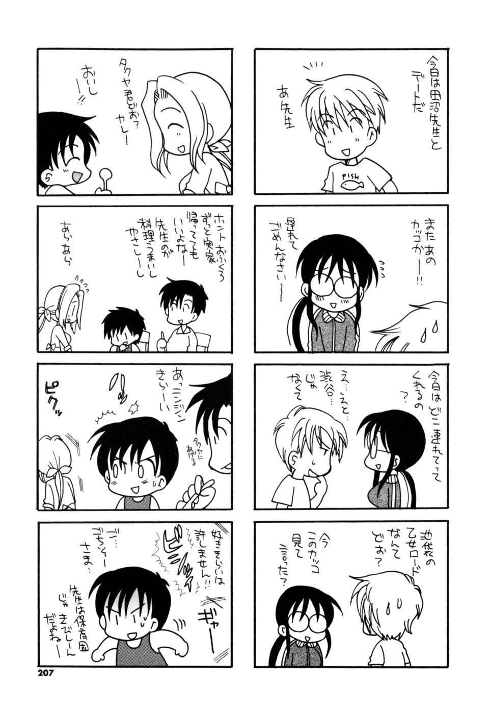 [BENNY'S] もえねえ