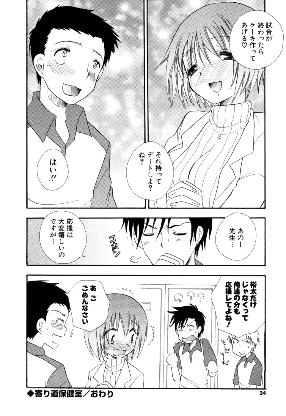 [BENNY'S] もえねえ