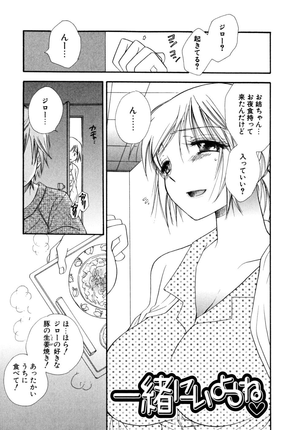 [BENNY'S] もえねえ