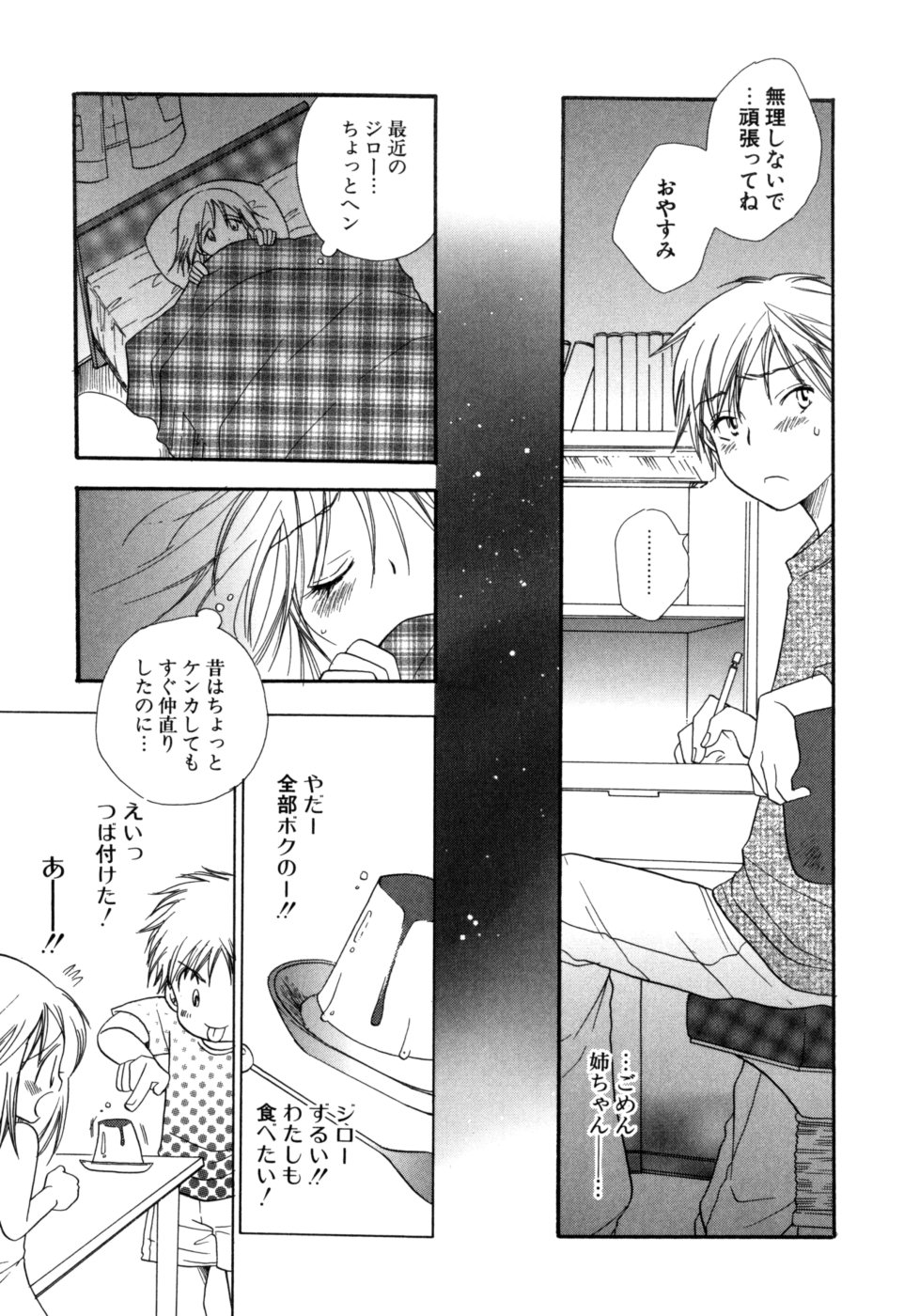 [BENNY'S] もえねえ