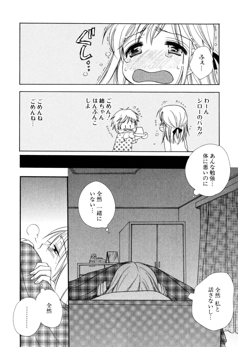 [BENNY'S] もえねえ