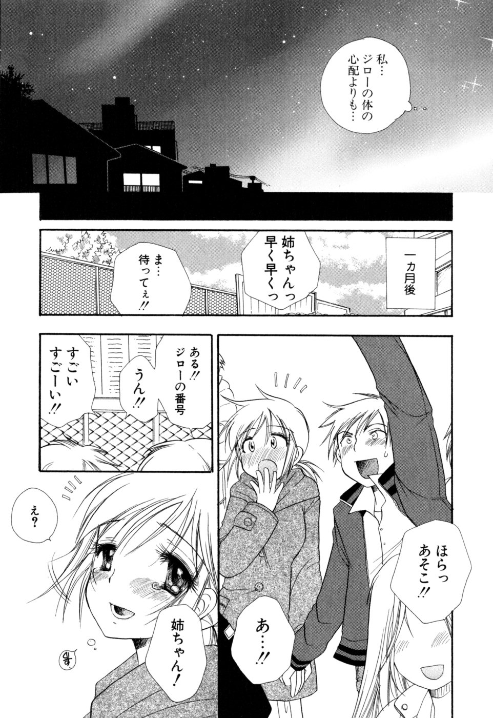 [BENNY'S] もえねえ