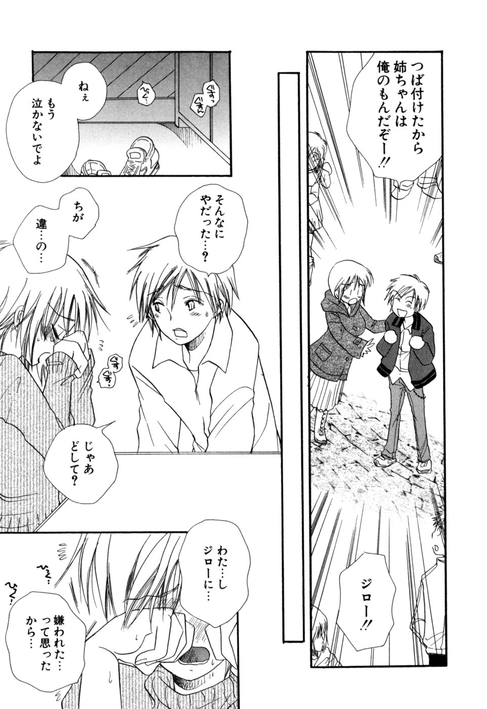 [BENNY'S] もえねえ