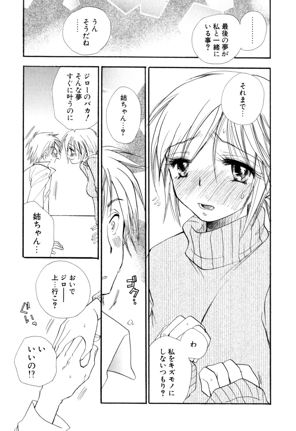[BENNY'S] もえねえ