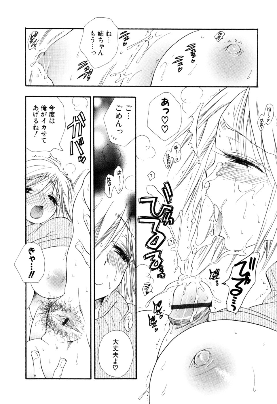 [BENNY'S] もえねえ
