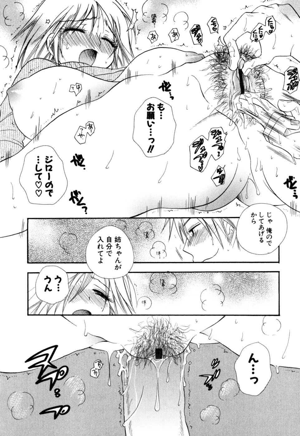 [BENNY'S] もえねえ