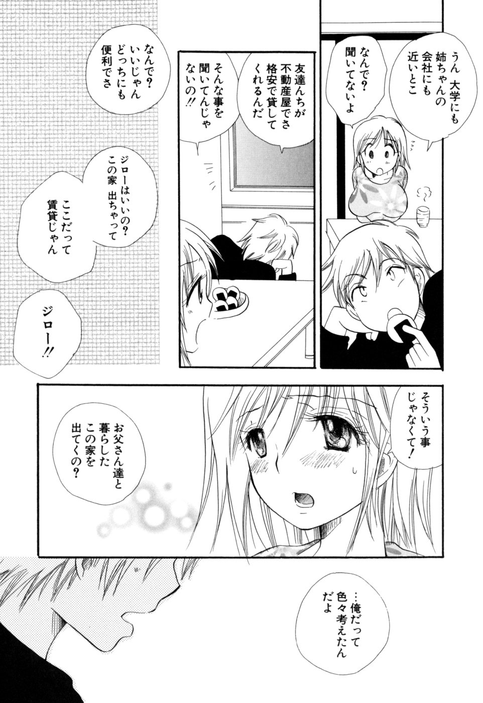 [BENNY'S] もえねえ