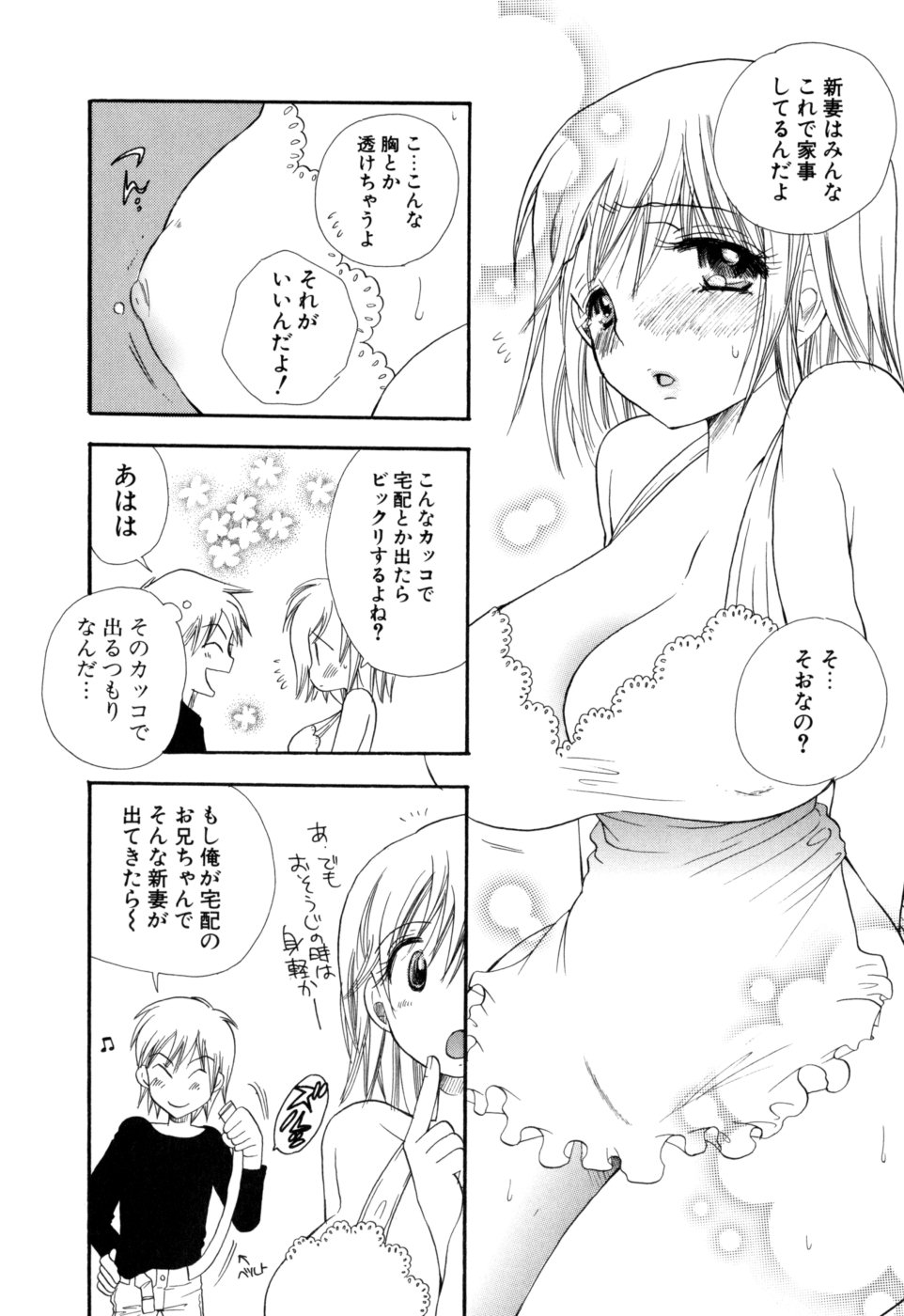 [BENNY'S] もえねえ