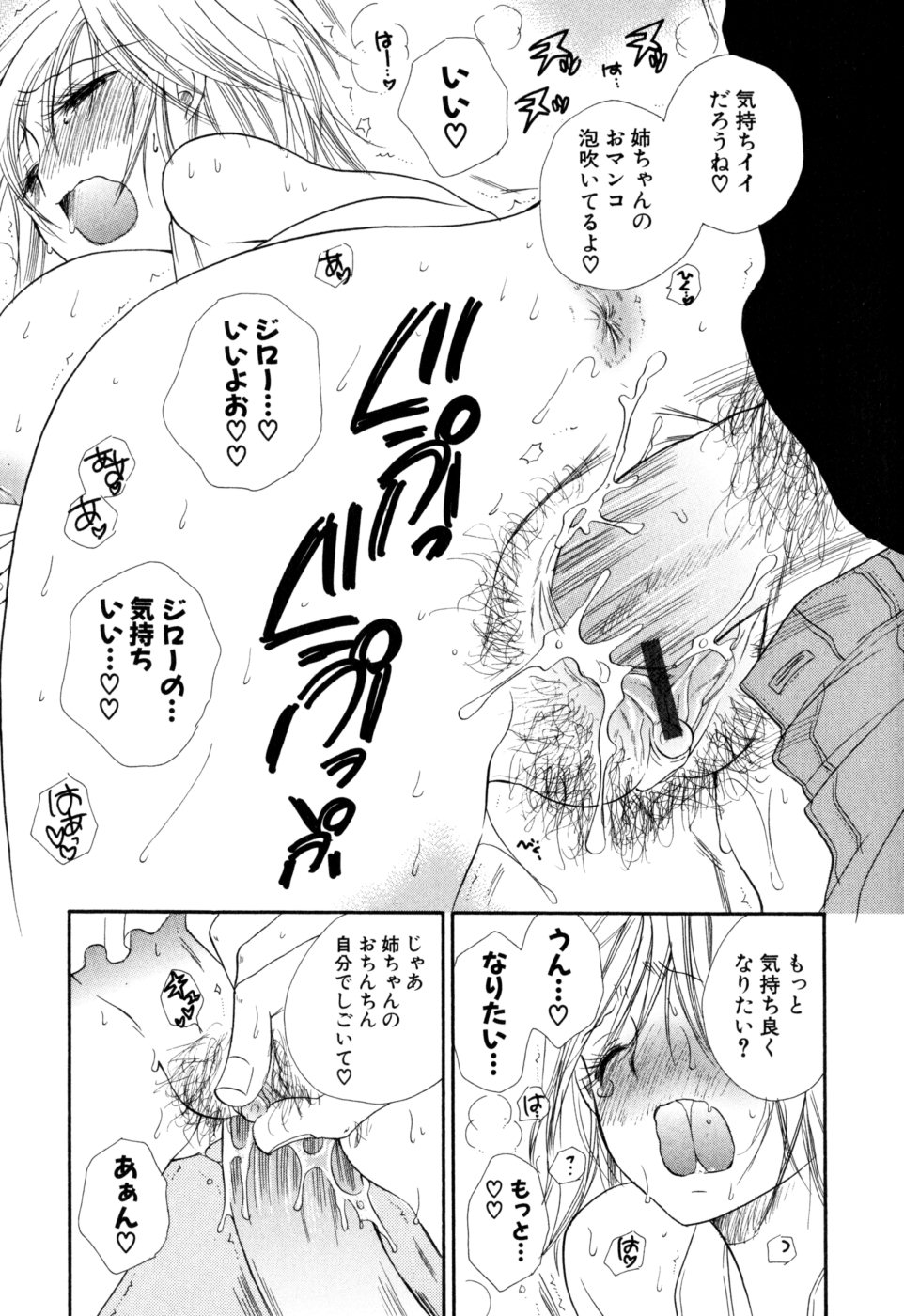 [BENNY'S] もえねえ