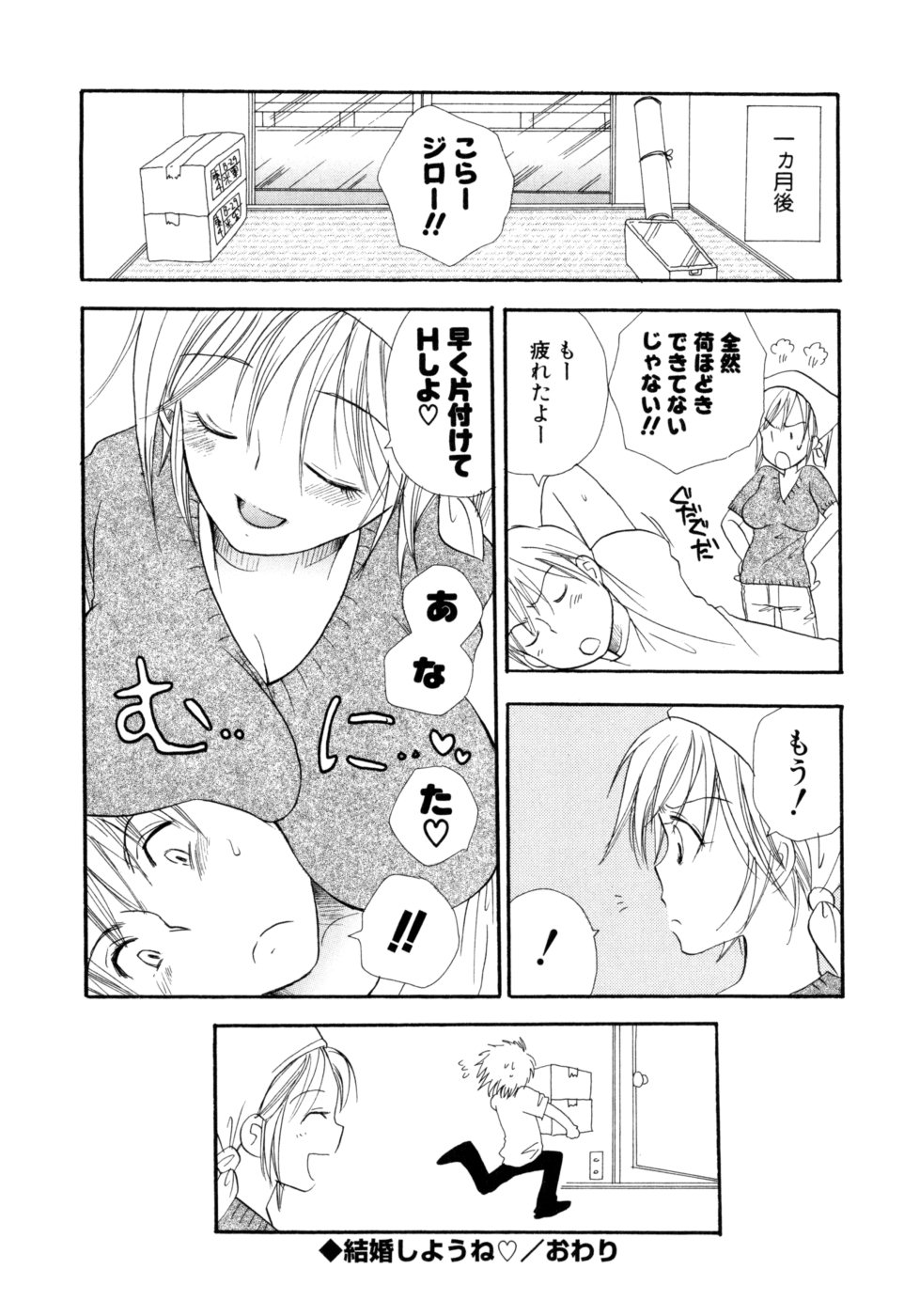 [BENNY'S] もえねえ