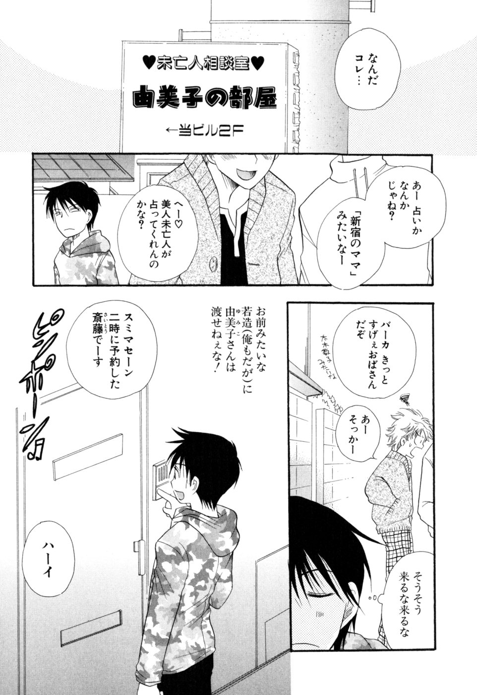 [BENNY'S] もえねえ