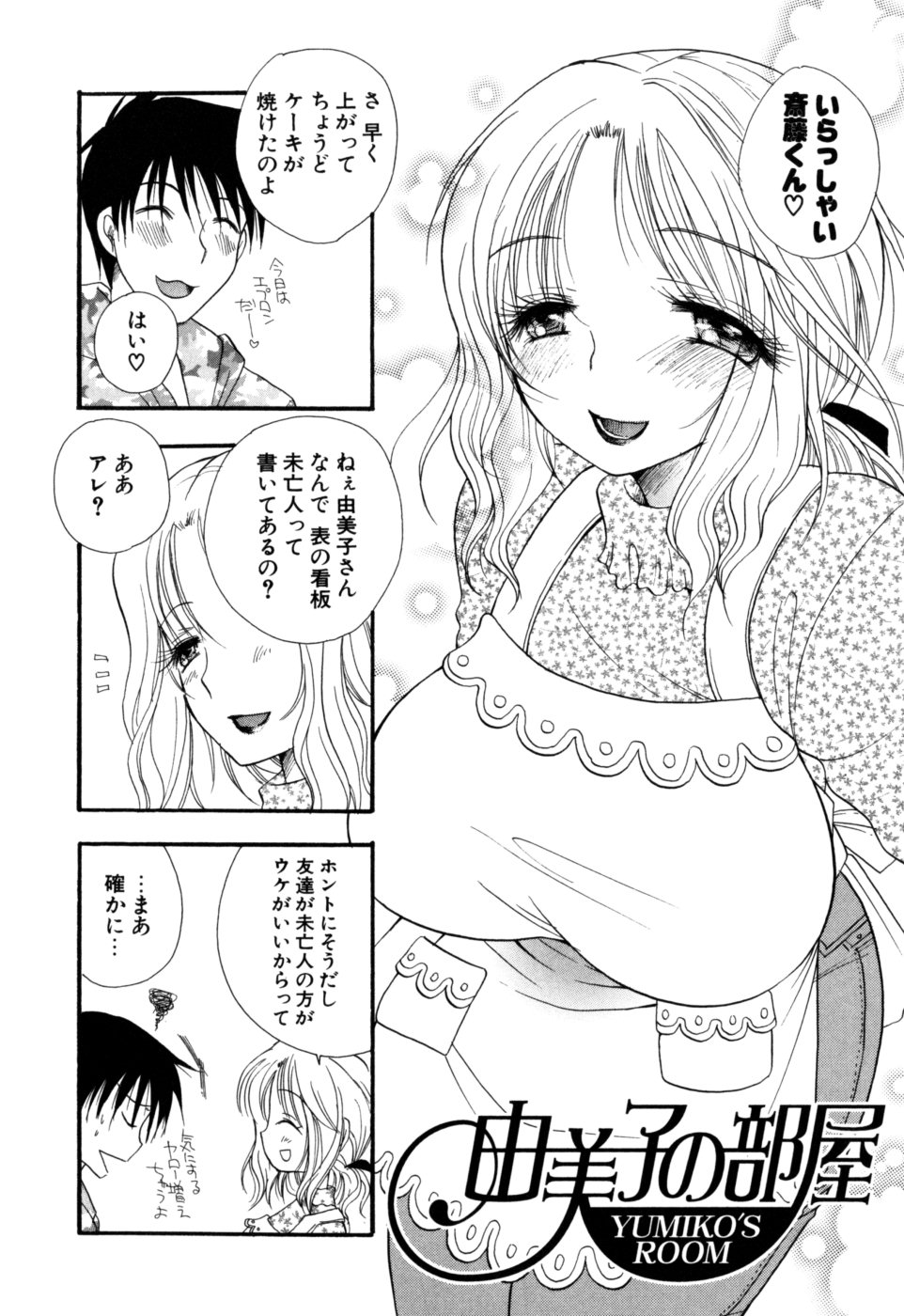 [BENNY'S] もえねえ