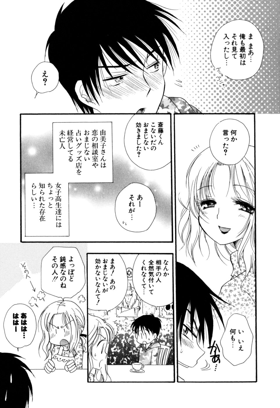 [BENNY'S] もえねえ