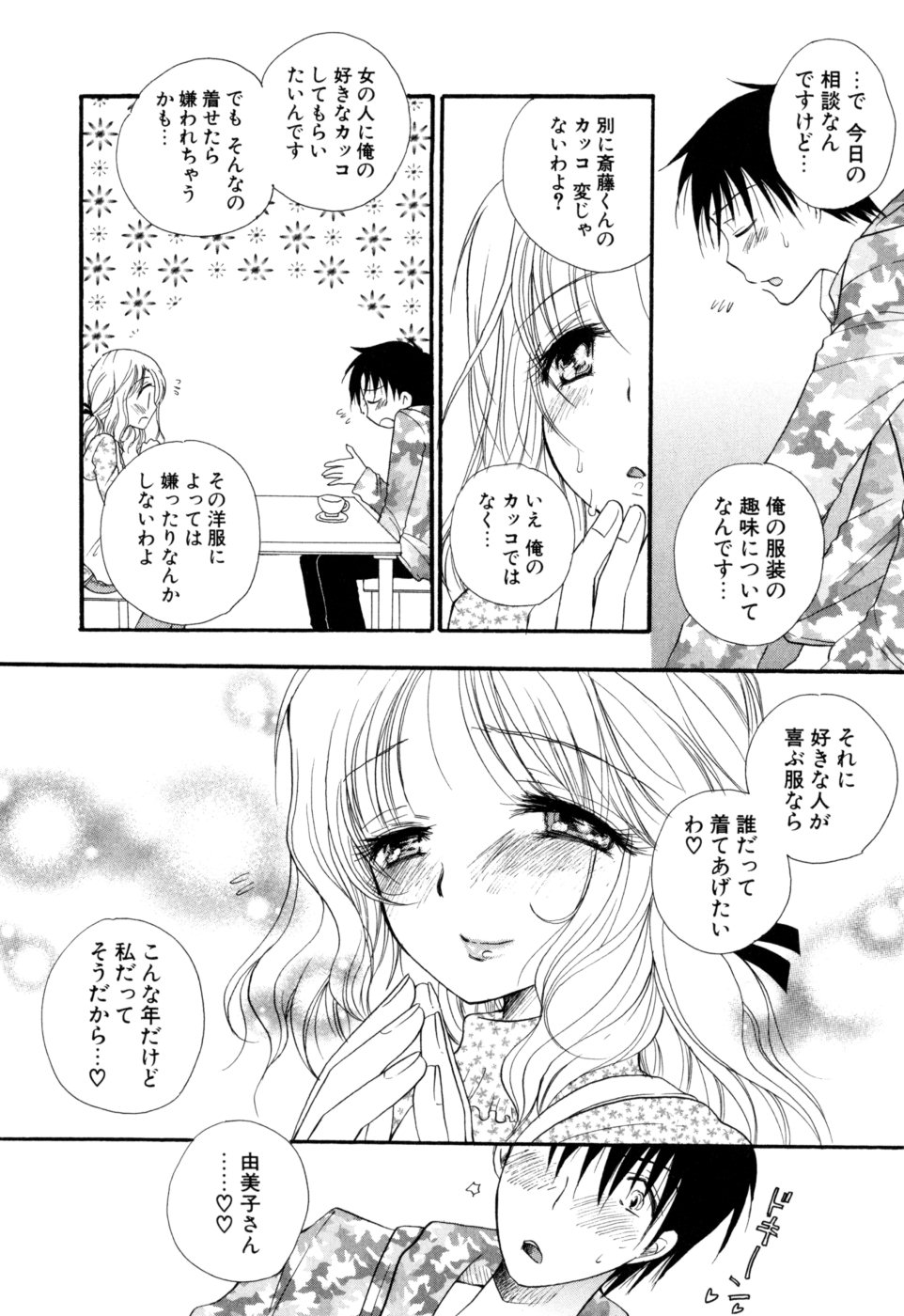 [BENNY'S] もえねえ