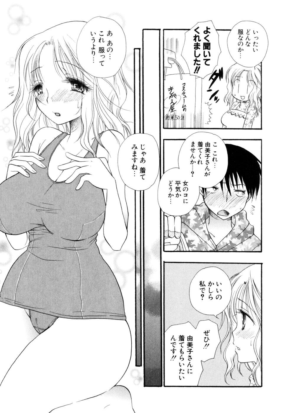 [BENNY'S] もえねえ