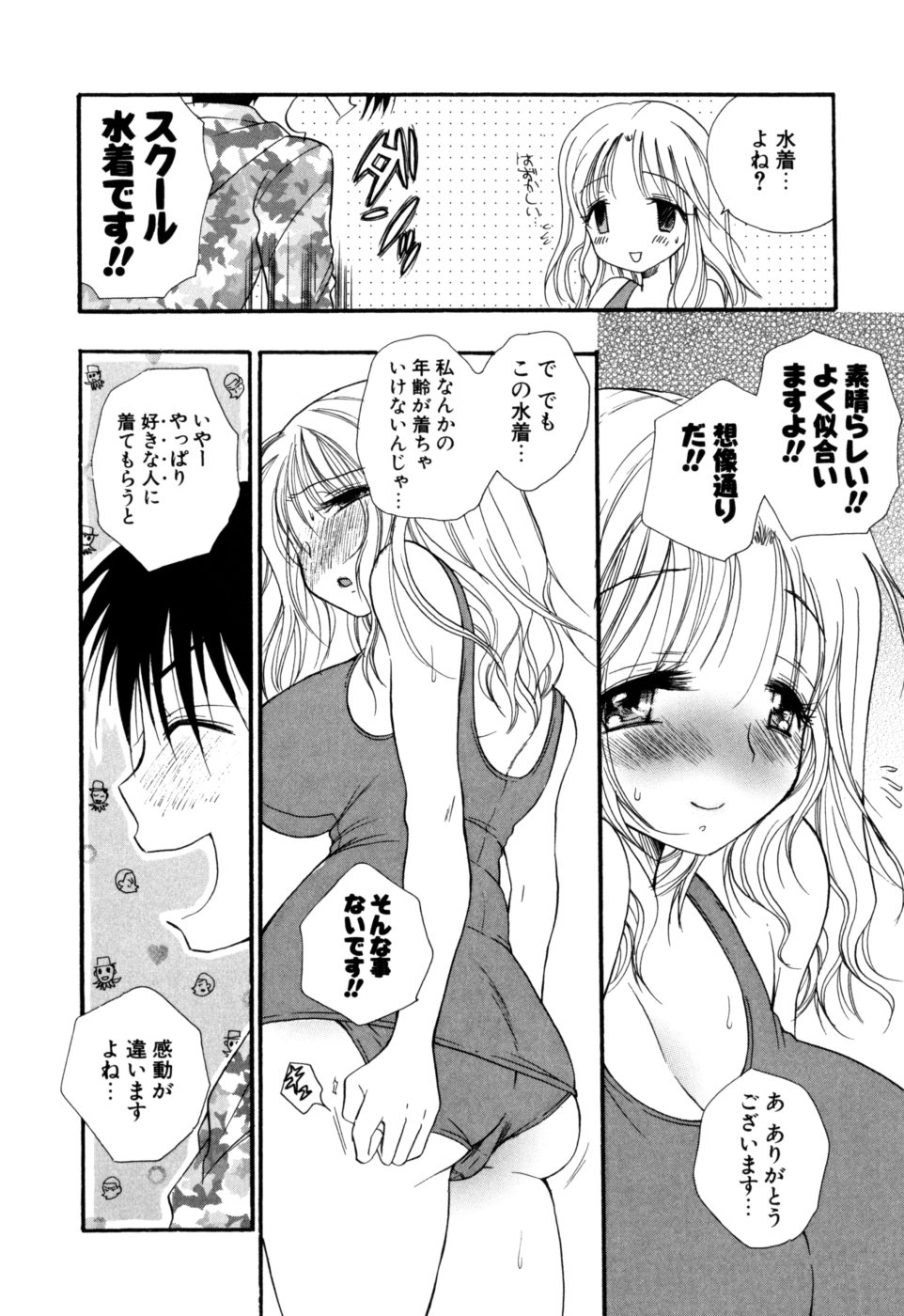[BENNY'S] もえねえ