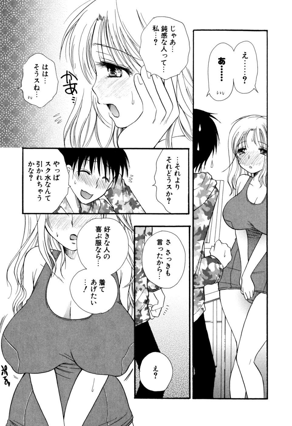 [BENNY'S] もえねえ