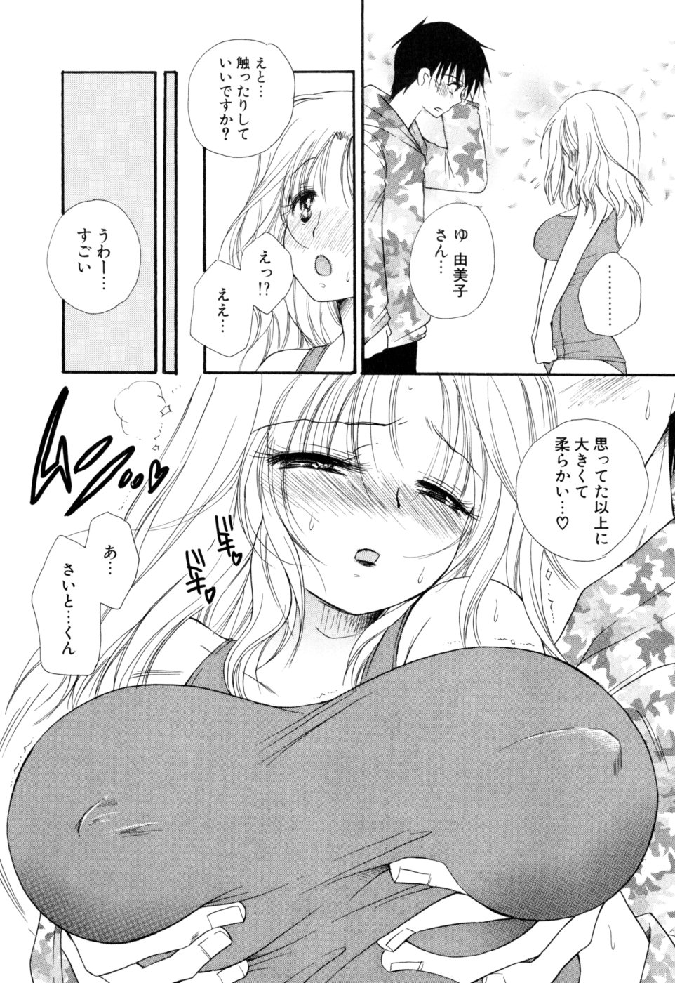 [BENNY'S] もえねえ