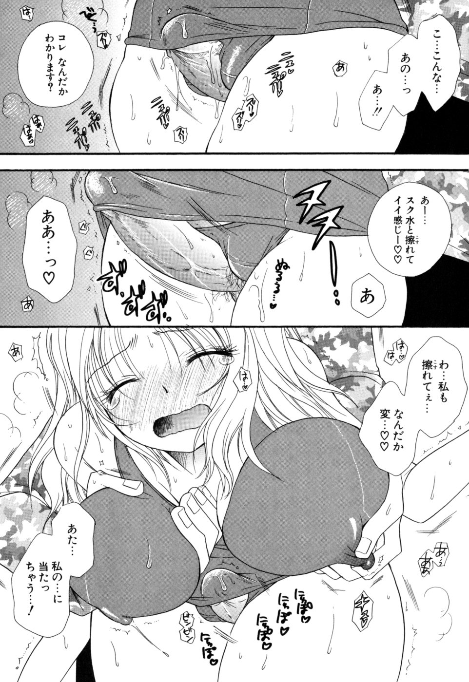 [BENNY'S] もえねえ