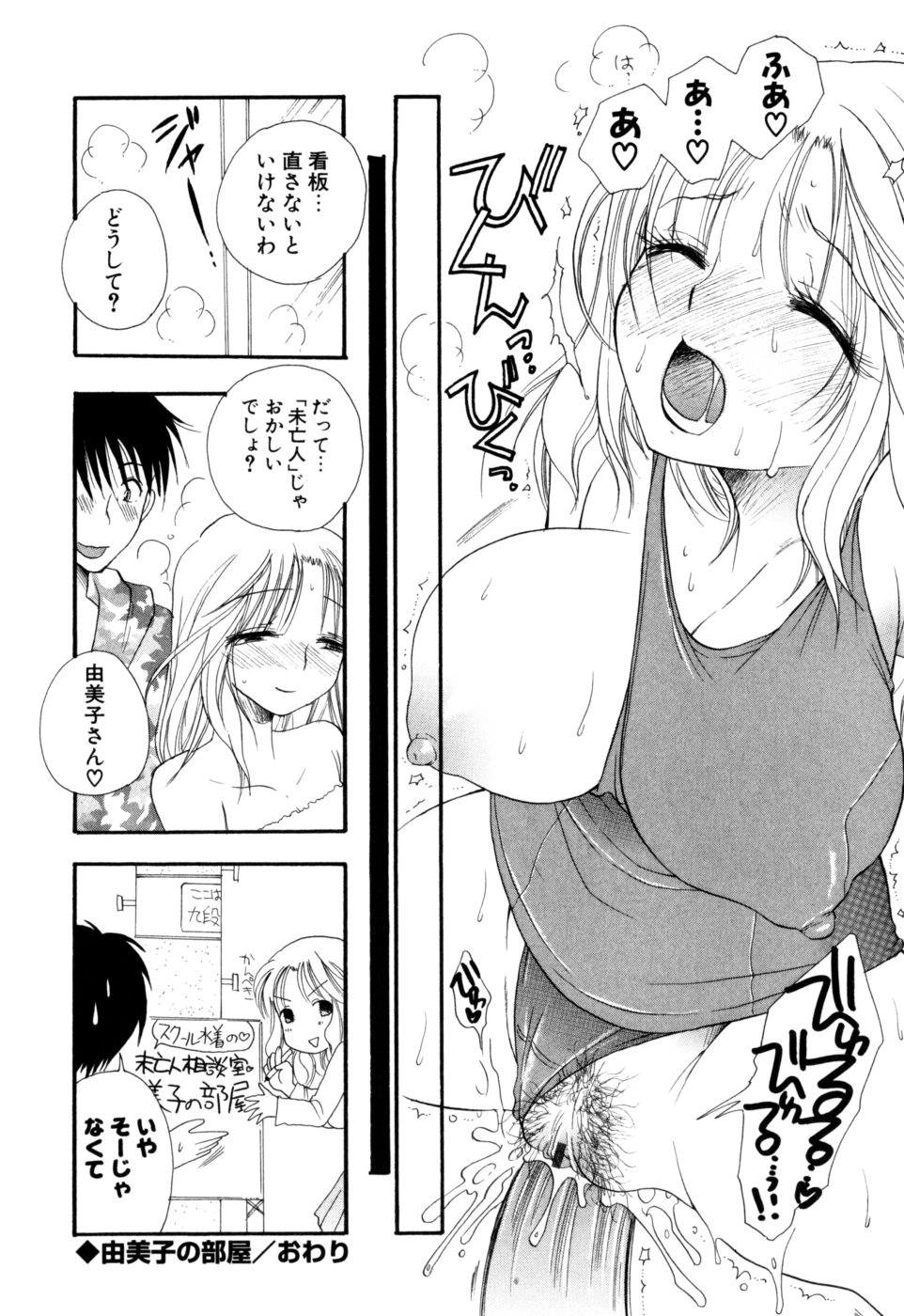 [BENNY'S] もえねえ