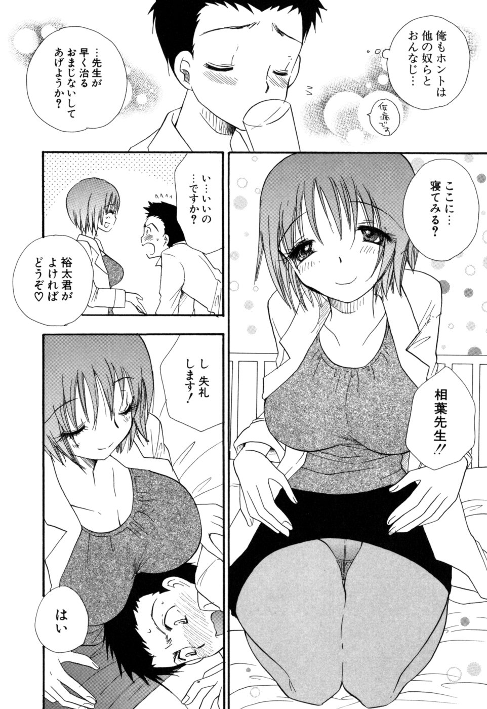 [BENNY'S] もえねえ