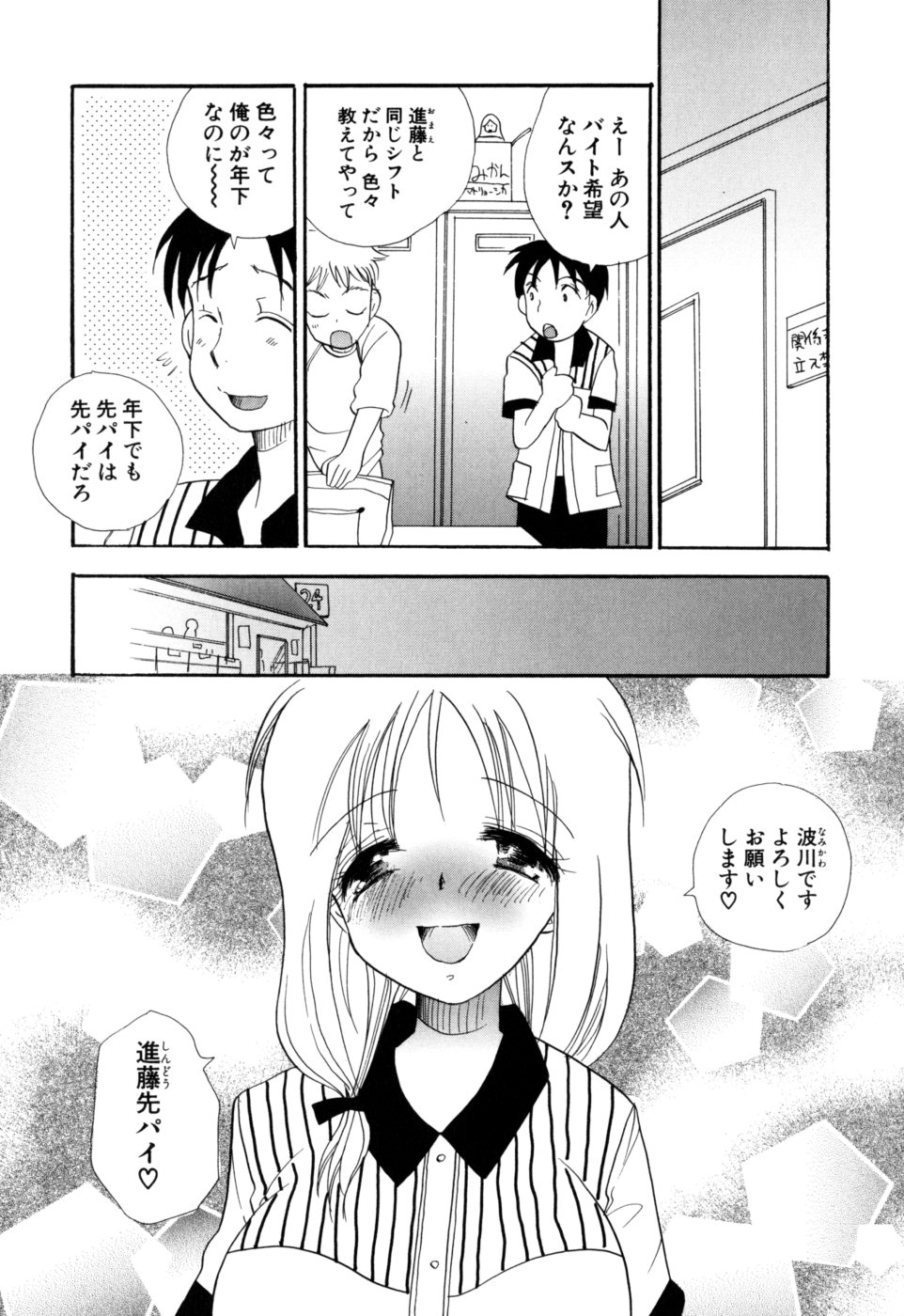 [BENNY'S] もえねえ