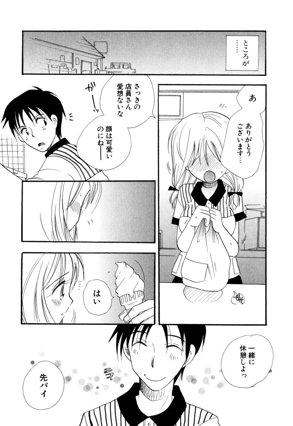 [BENNY'S] もえねえ