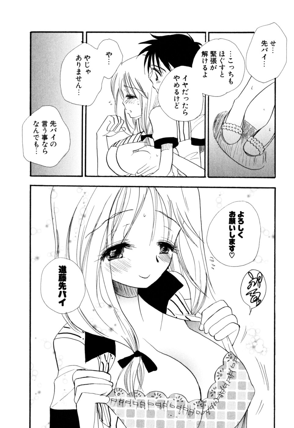 [BENNY'S] もえねえ