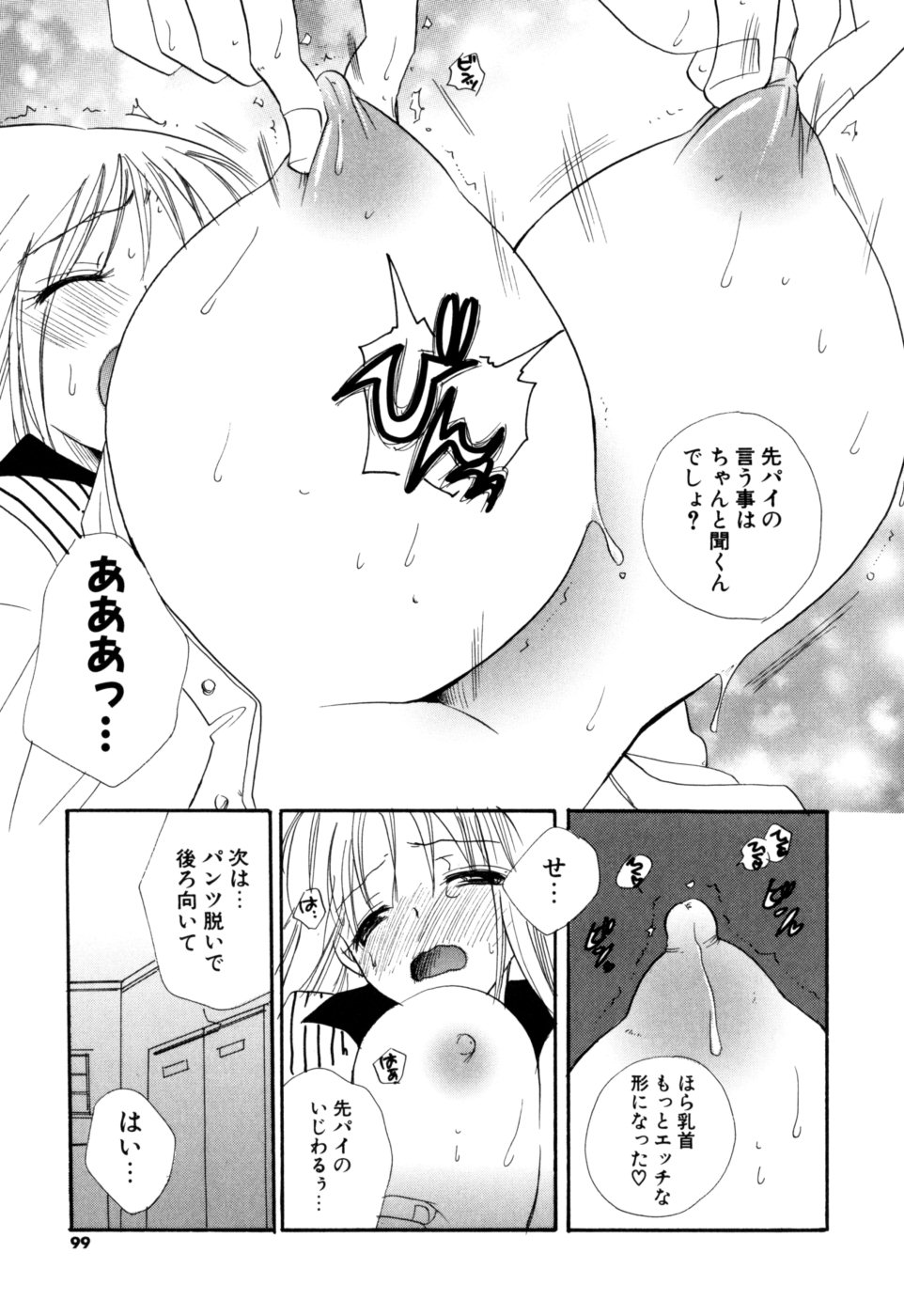 [BENNY'S] もえねえ