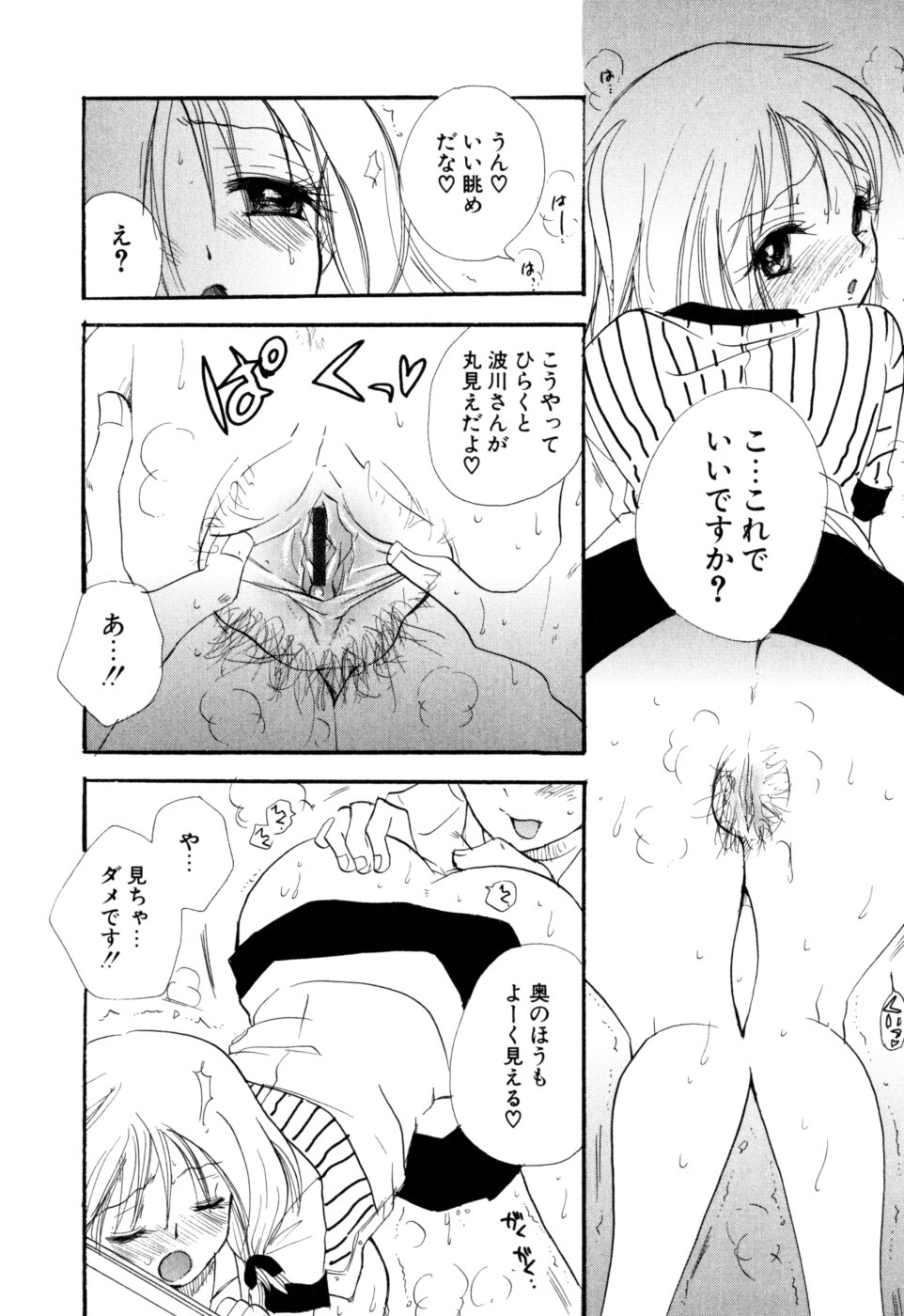 [BENNY'S] もえねえ