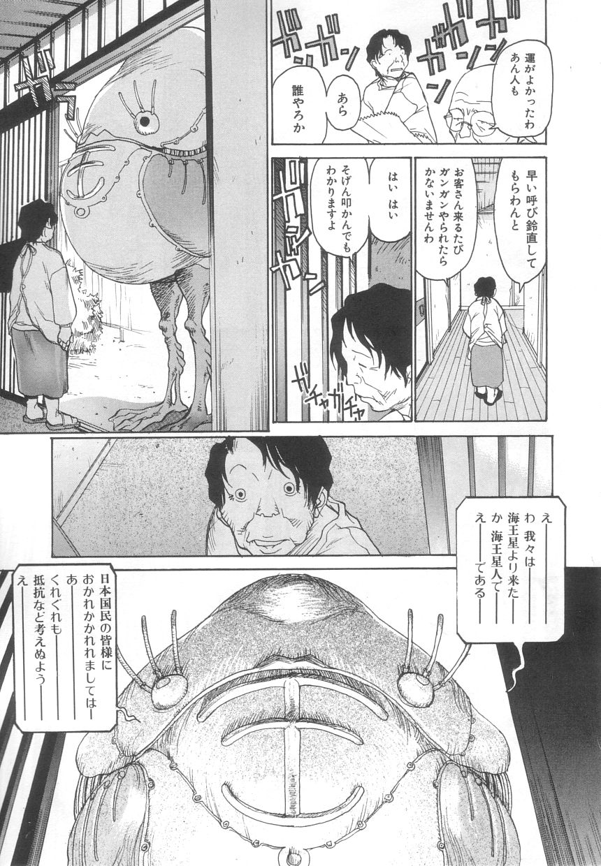 [目黒三吉] さんま