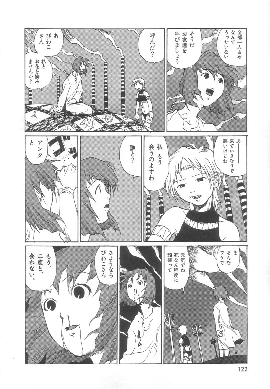 [目黒三吉] さんま