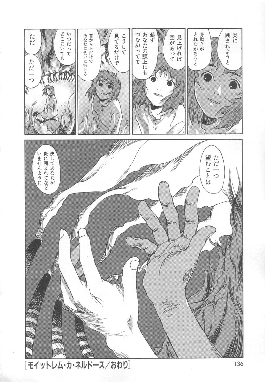 [目黒三吉] さんま