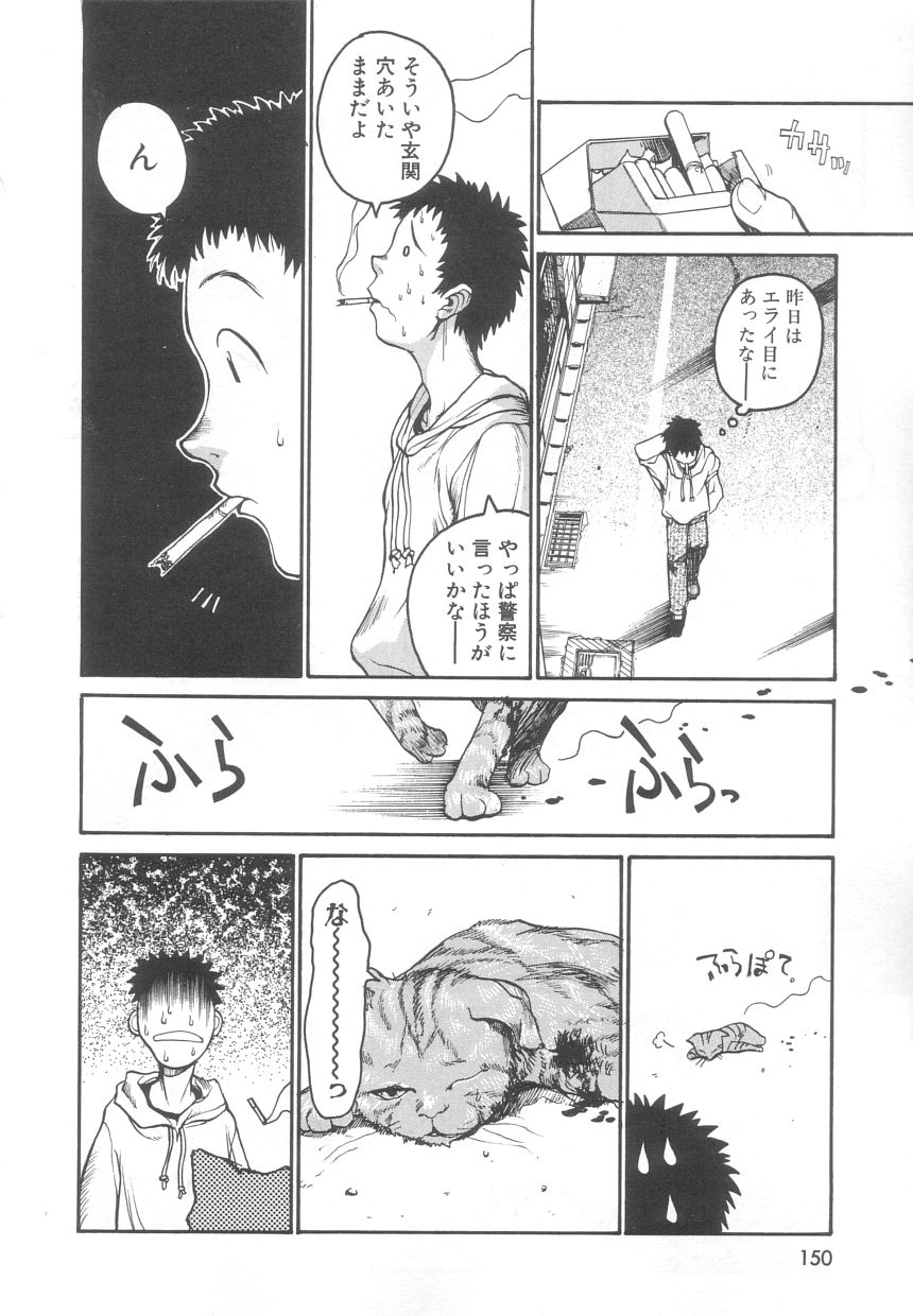 [目黒三吉] さんま