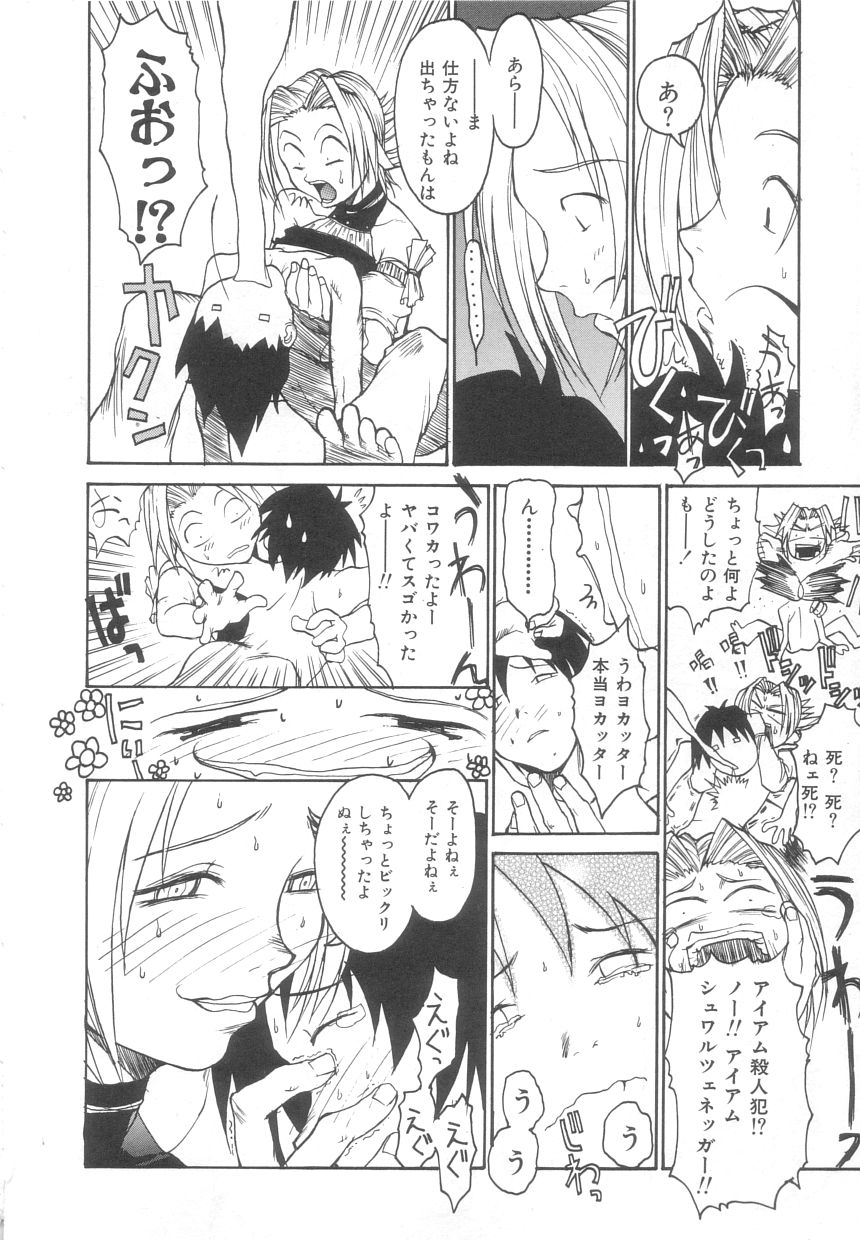 [目黒三吉] さんま