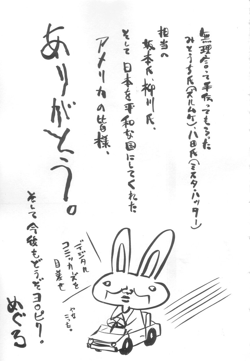 [目黒三吉] さんま