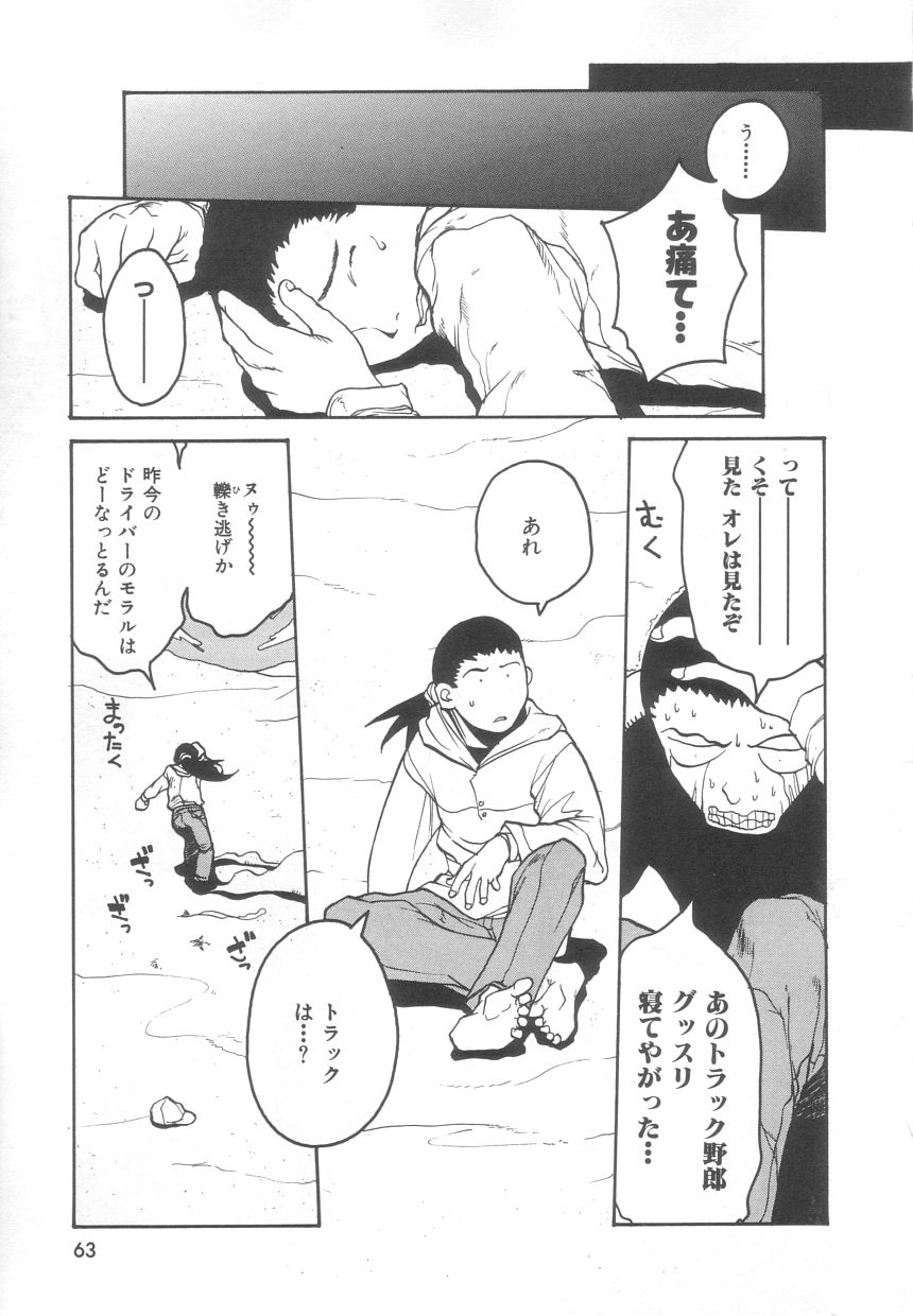 [目黒三吉] さんま