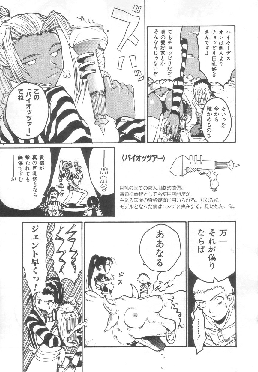 [目黒三吉] さんま