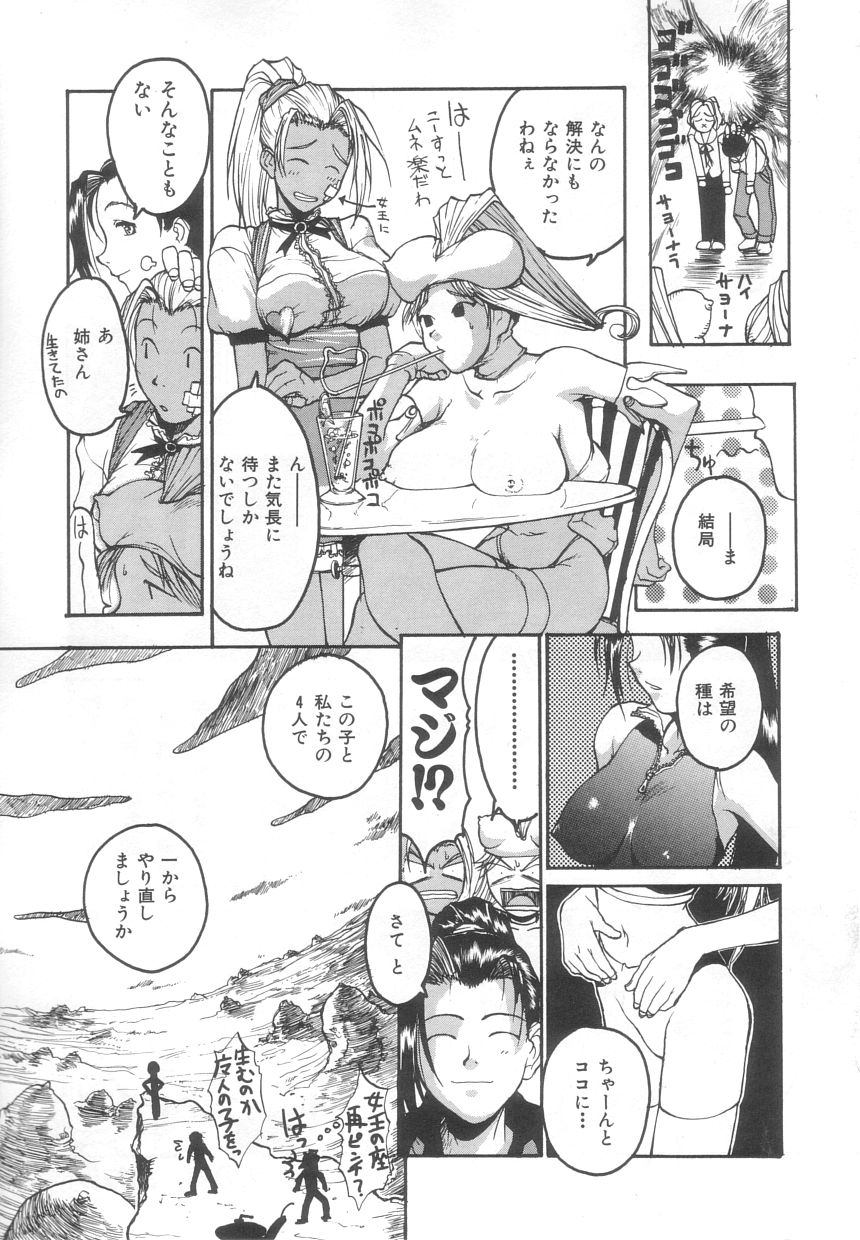 [目黒三吉] さんま