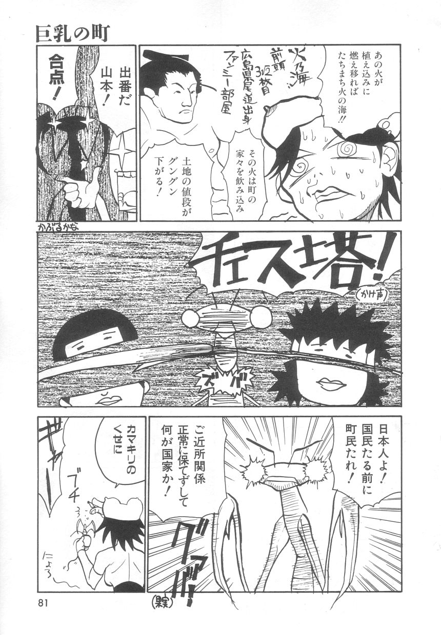 [目黒三吉] さんま