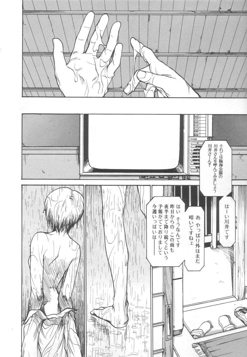 [目黒三吉] さんま