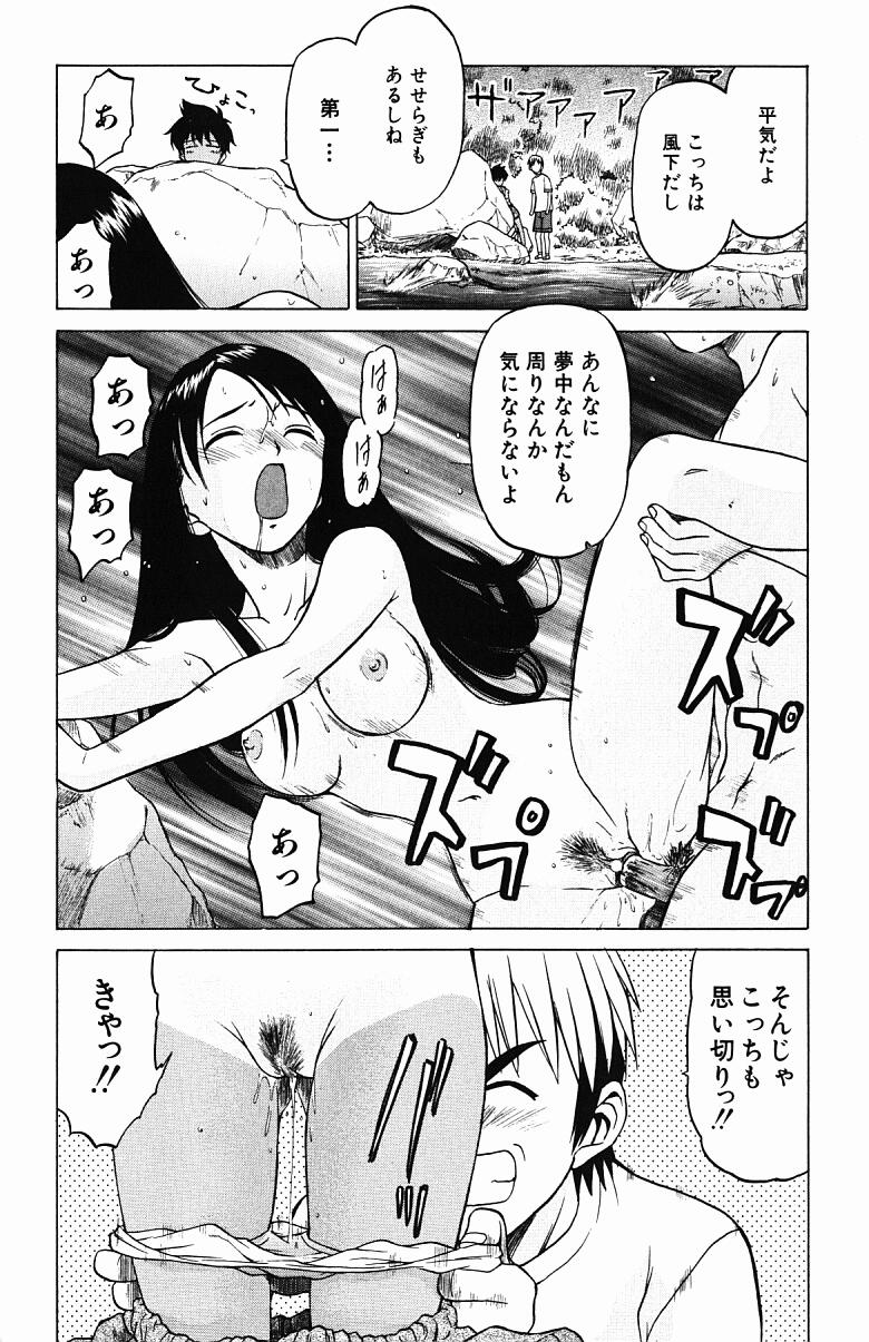 [幸田朋弘] とりぷる さんしゃいん