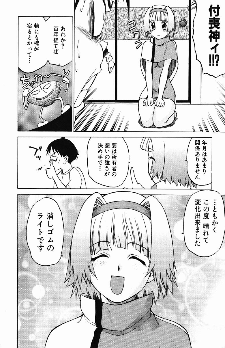 [幸田朋弘] とりぷる さんしゃいん