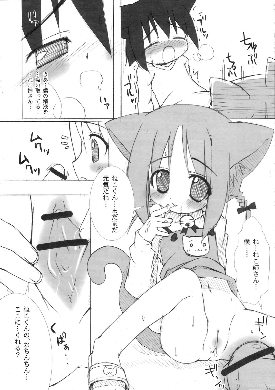 [おでんや (みそおでん)] 尾猫