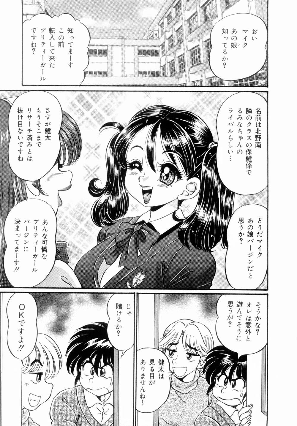 [わたなべわたる] イッちゃう・美奈子先生