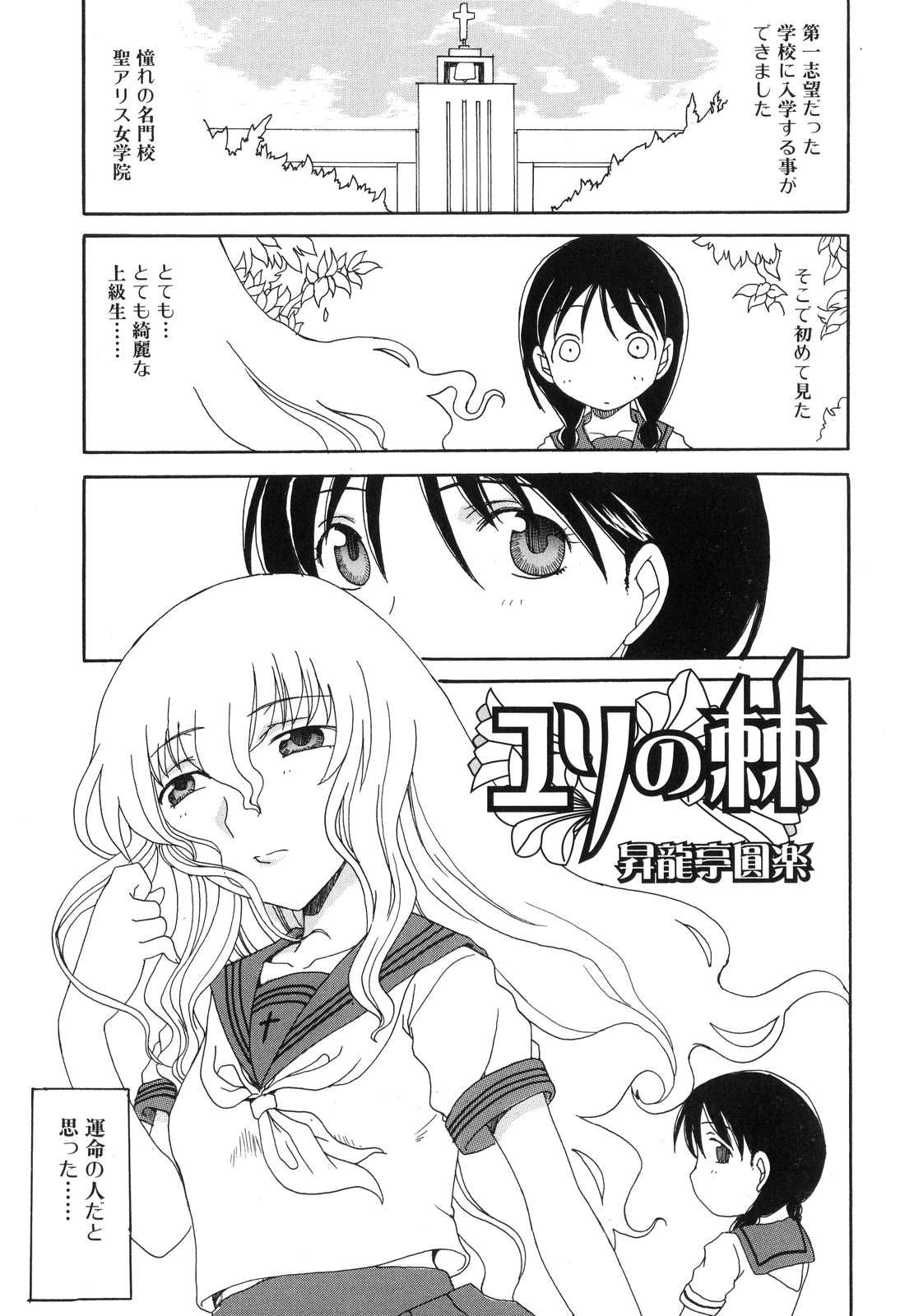 [アンソロジー] ふたなりっ娘らばーず♡6