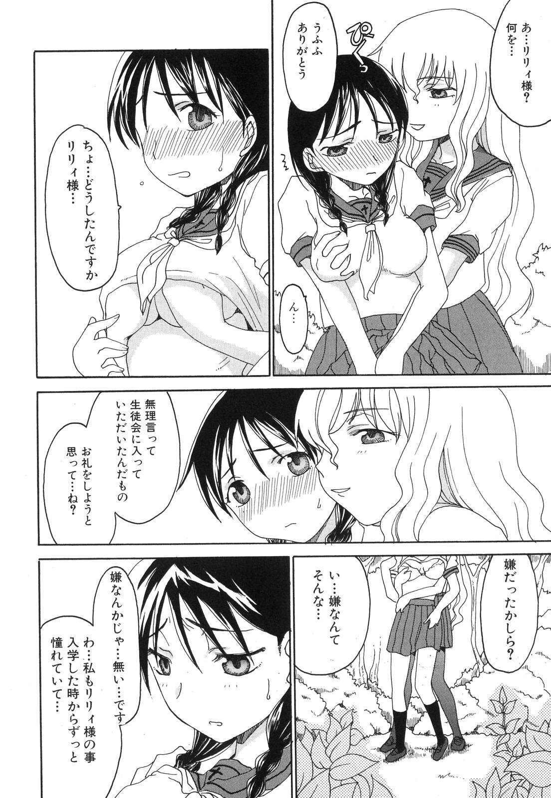 [アンソロジー] ふたなりっ娘らばーず♡6