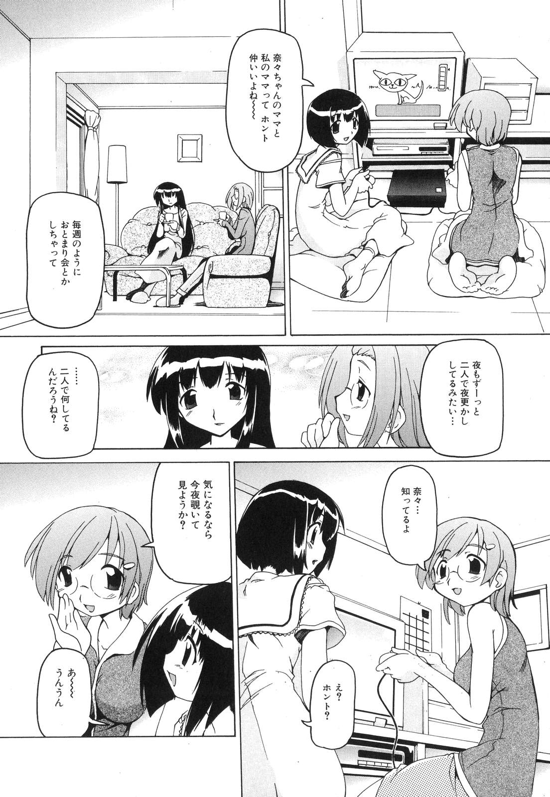 [アンソロジー] ふたなりっ娘らばーず♡6