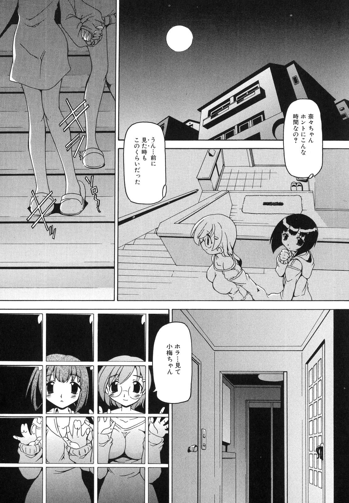 [アンソロジー] ふたなりっ娘らばーず♡6