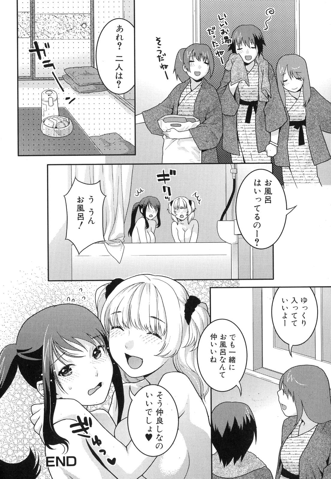 [アンソロジー] ふたなりっ娘らばーず♡6